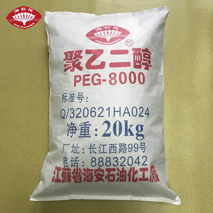 聚乙二醇PEG8000