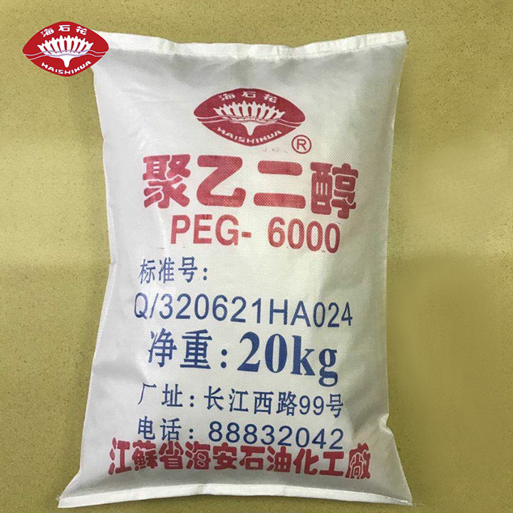 聚乙二醇PEG6000